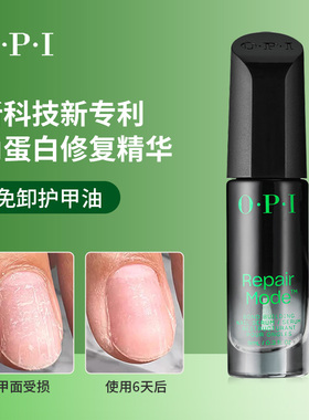 美国OPI repair mode免卸护甲油角蛋白修复精华美甲薄软分层断裂