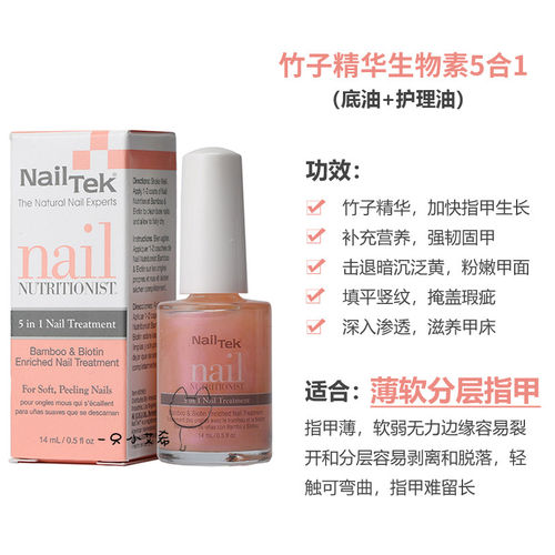 nailtek改善c弧护甲油