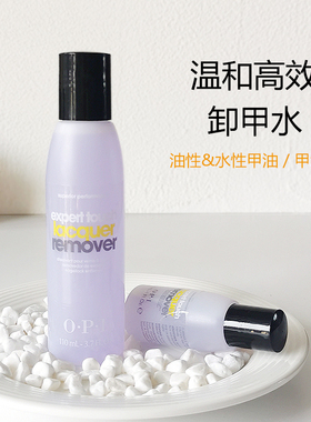 正品OPI高效卸甲水T80紫色洗甲水温和不伤甲美甲卸甲油光疗甲油胶