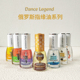 俄罗斯dance legend全效维他命指缘油 边缘油指甲营养油护理油
