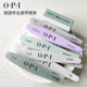 OPI专业美甲搓条双面砂条打磨指甲修甲工具指甲锉海绵抛光条磨砂