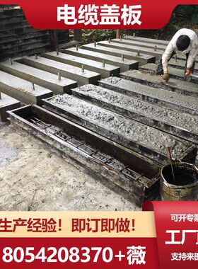 水泥盖板预制电缆沟盖板电缆井盖板电力盖板电缆井盖板混凝土盖板