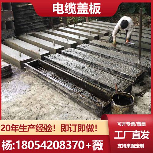 水泥盖板预制电缆沟盖板电缆井盖板电力盖板电缆井盖板混凝土盖板