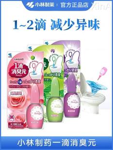 小林制药1一滴消臭元 卫生间厕所日本马桶除臭空气清新芳香剂