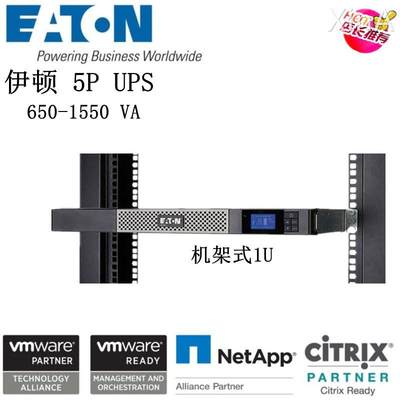 伊顿UPS电源5P系列5P650iR 5P850iR 5P1150iR 5P1550iR 机架式1U