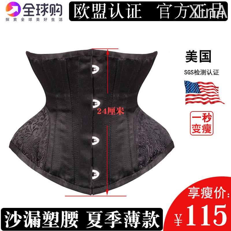 薄款瘦肚子腰带waist trainer收腹带夏季束腰塑身瘦身腰封corset