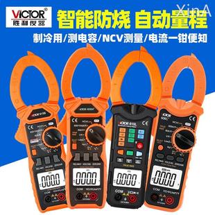 胜利VC6056B钳形万用表606C数字高精度全自动防烧钳型电流表600A