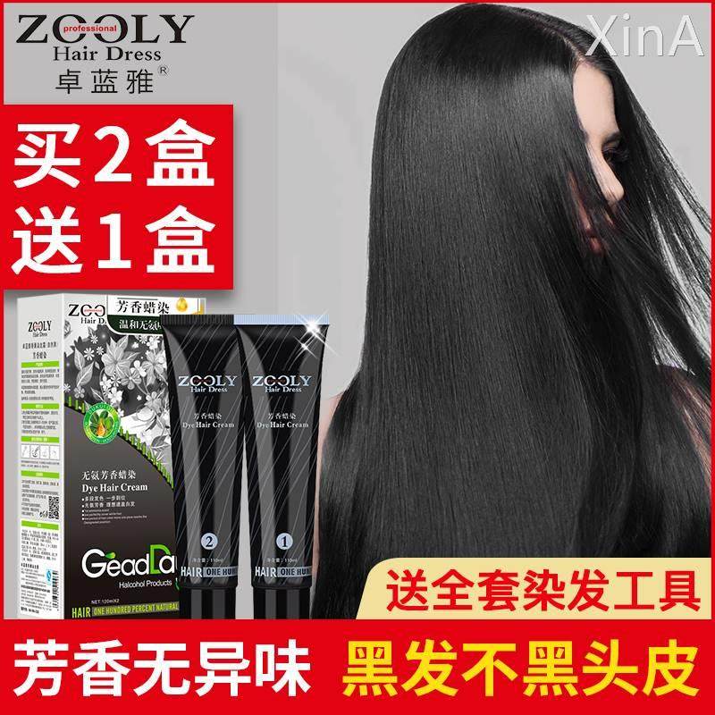 卓蓝雅染发剂自然黑色男女士自己在家染发芳香蜡染膏无刺激一梳黑