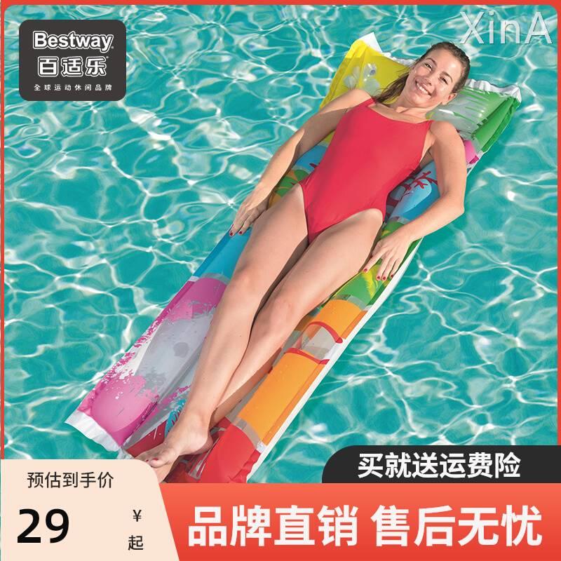 Bestway大人浮排游泳圈水上充气浮床漂浮床成人海上漂浮垫气垫