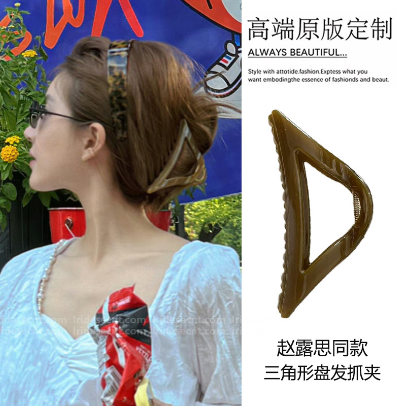 靡荼旧梦~赵露思同款三角发夹后脑勺鲨鱼夹大号发量大抓夹高级感图片