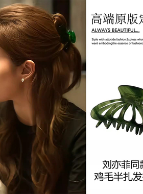 清风拂竹影~玫瑰的故事刘亦菲黄亦玫同款绿色醋酸抓夹女夏天发夹