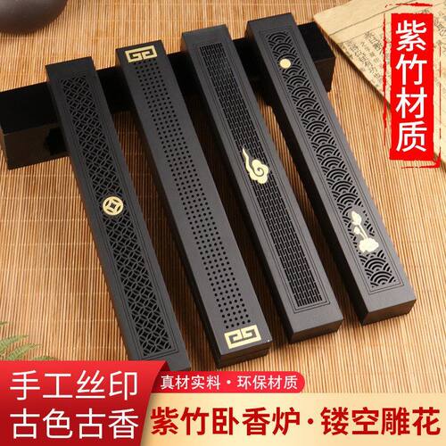 紫竹卧香炉  茶道家用中式短款线香盒香薰盒镂空雕刻香盒礼品摆件