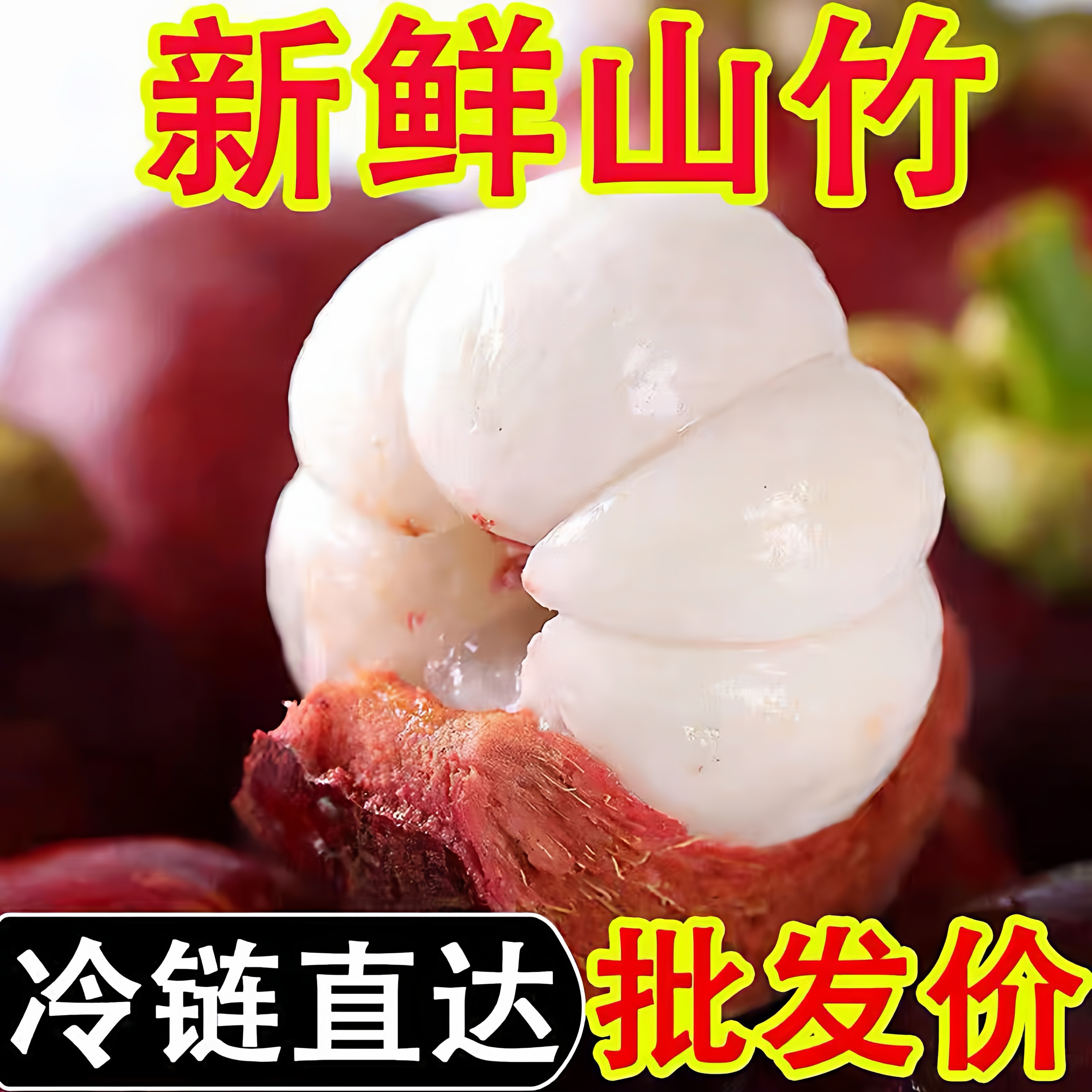 泰国进口山竹带箱2斤新鲜5A6A大果孕妇水果