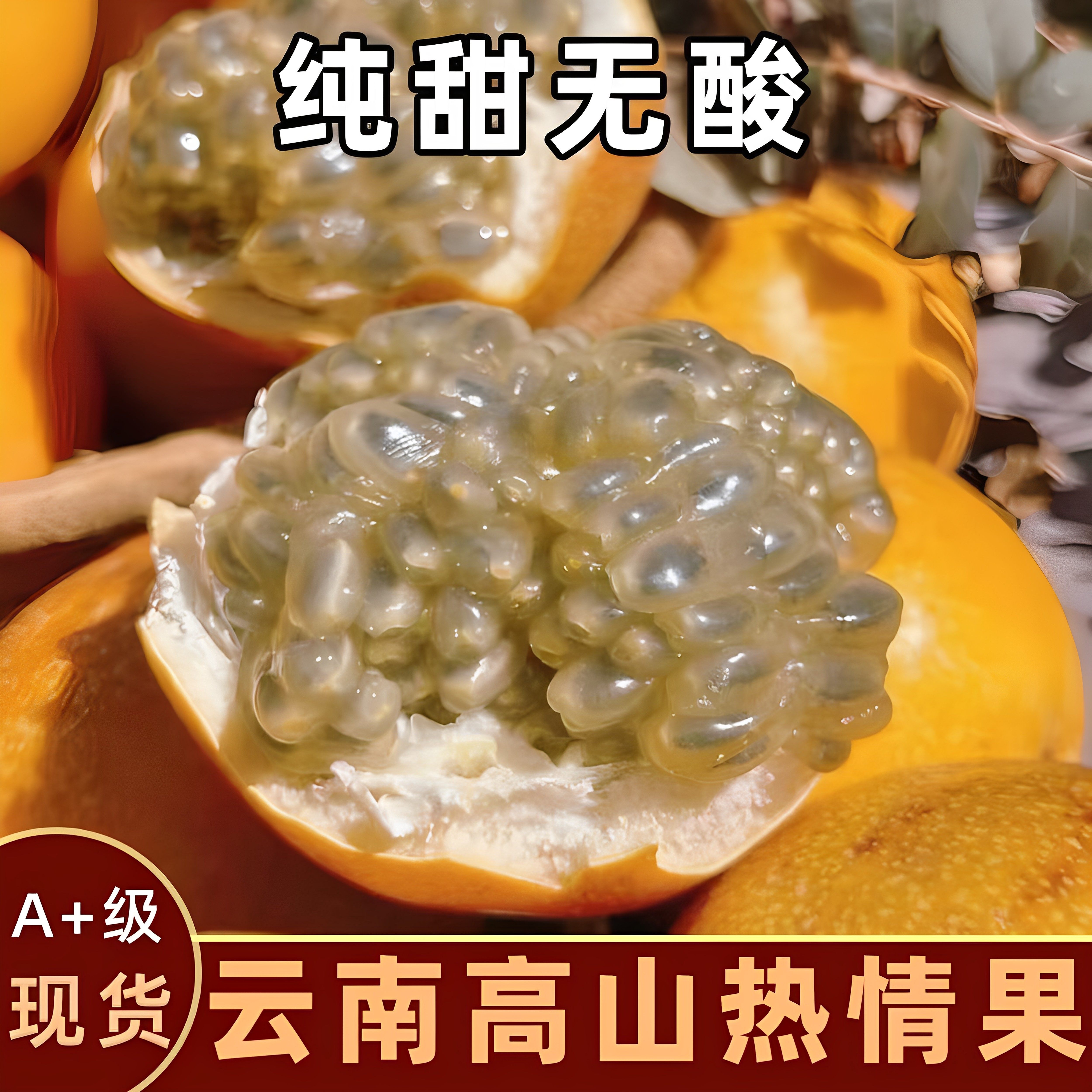 云南西双版纳热情果新鲜水果当季现摘现发孕妇水果