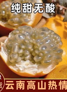 云南西双版纳热情果新鲜水果当季现摘现发孕妇水果