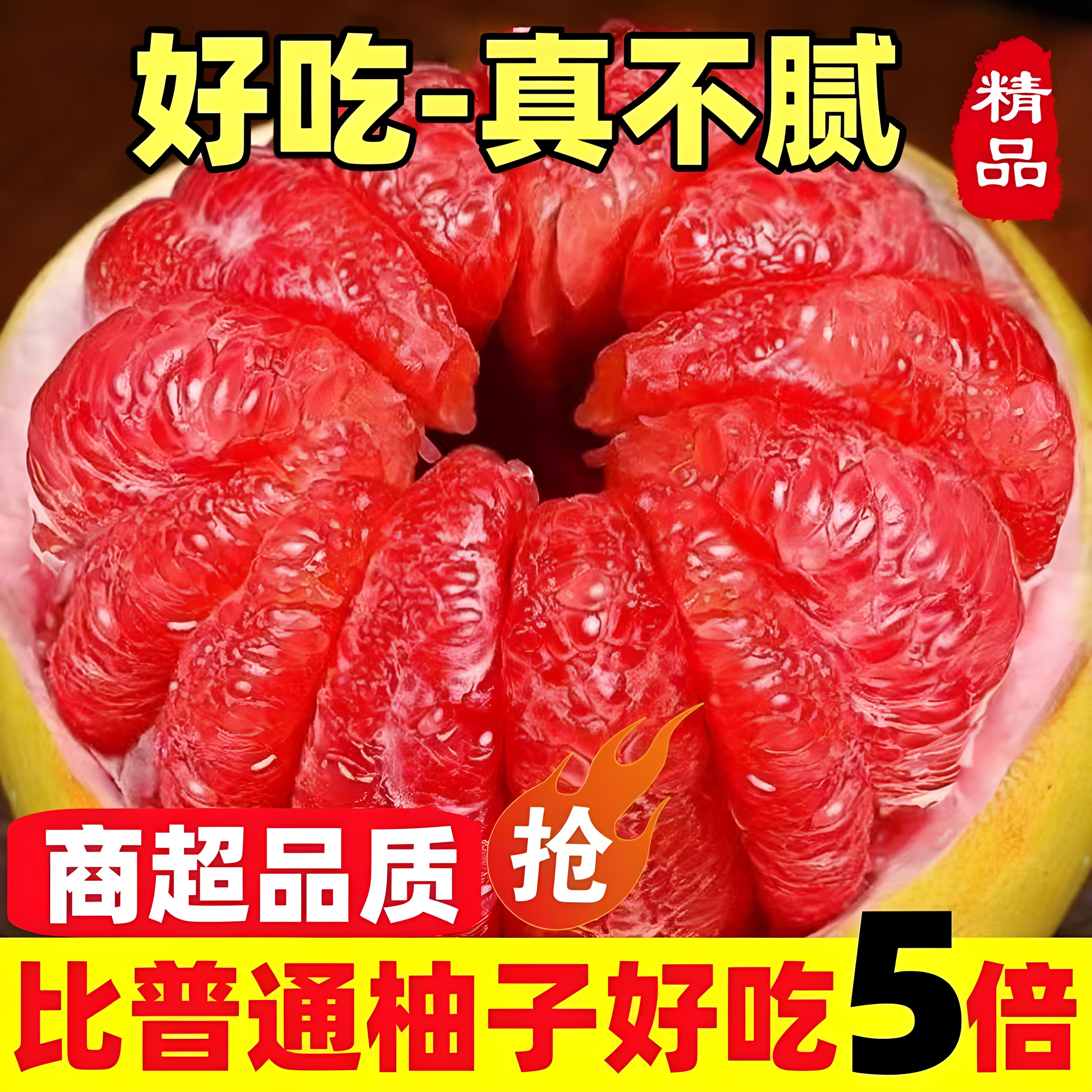 正宗福建平和红心柚新鲜水果包邮整箱应当季现摘红肉蜜柚琯溪红柚