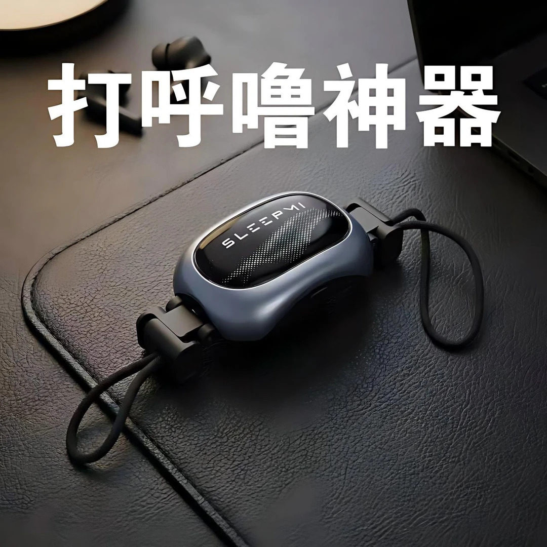 智能止鼾器打呼噜治呼吸暂停男士女成人消小米防止打鼾阻鼻鼾神器