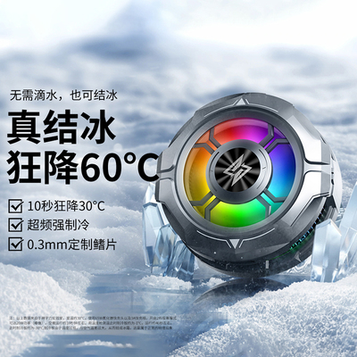 冰神B60超低温结冰散热器电竞