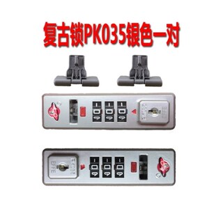 TSA007海关锁行李箱密码锁配件XFG密码箱旅行箱锁扣边锁维修替换