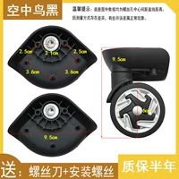 T Airbird Wheel Pail