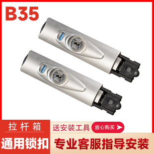行李箱密码锁B35钥匙竖条锁拉杆箱旅行箱皮箱配件维修替换通用锁