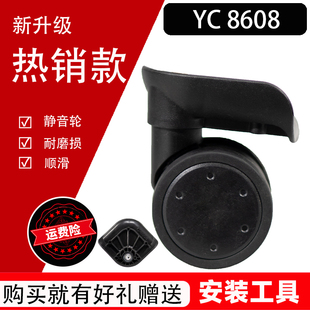 行李箱万向轮黑色8608拉杆箱旅行箱皮箱配件耐磨静音顺滑通用轮子