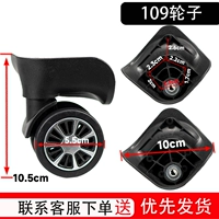 T109 Колесо одна пара