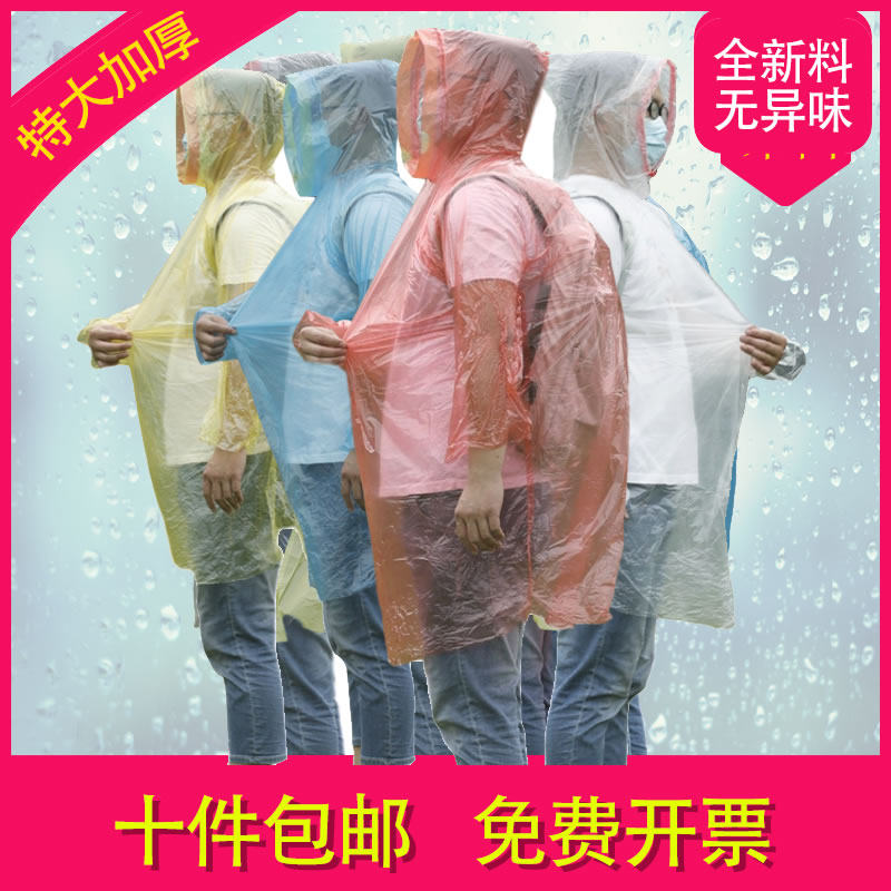 一次性雨衣PE塑料新款特大号袖口收紧开扣款套装包脚雨裤EVA雨披