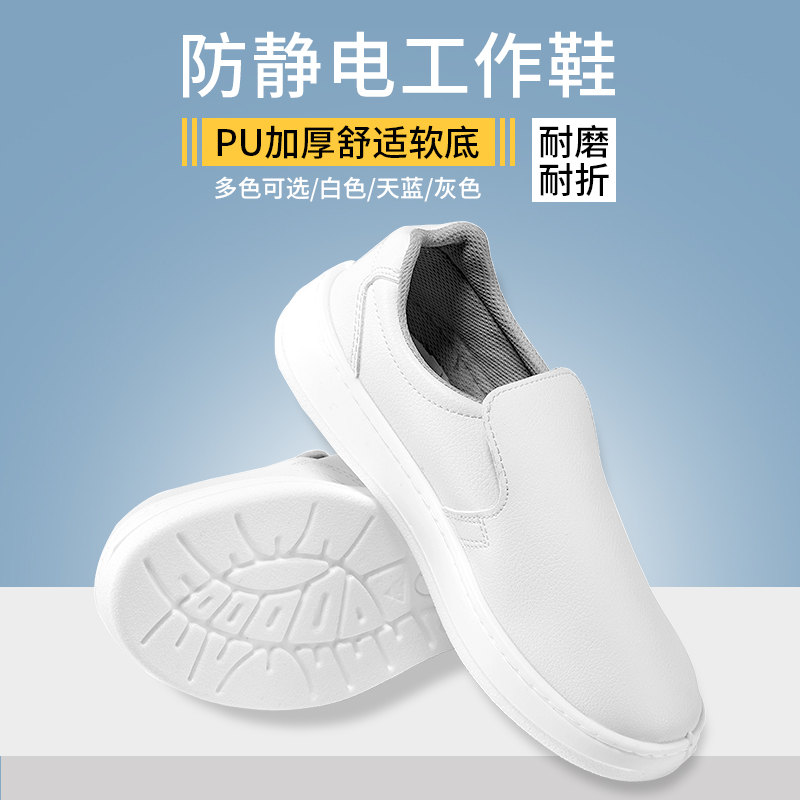 净又净加厚软底防护鞋