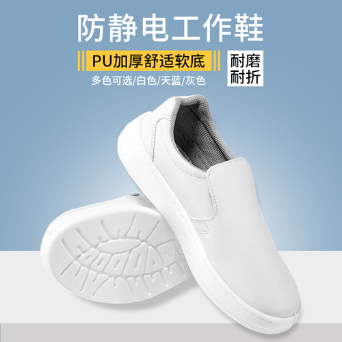 净又净加厚软底防护鞋
