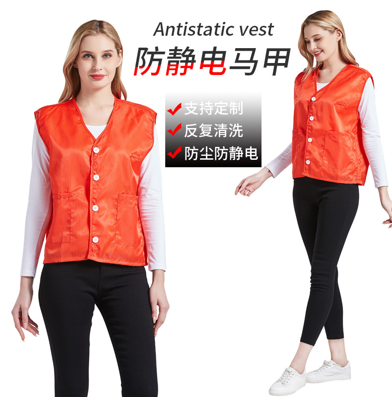 防静电马甲无尘服背心工作服