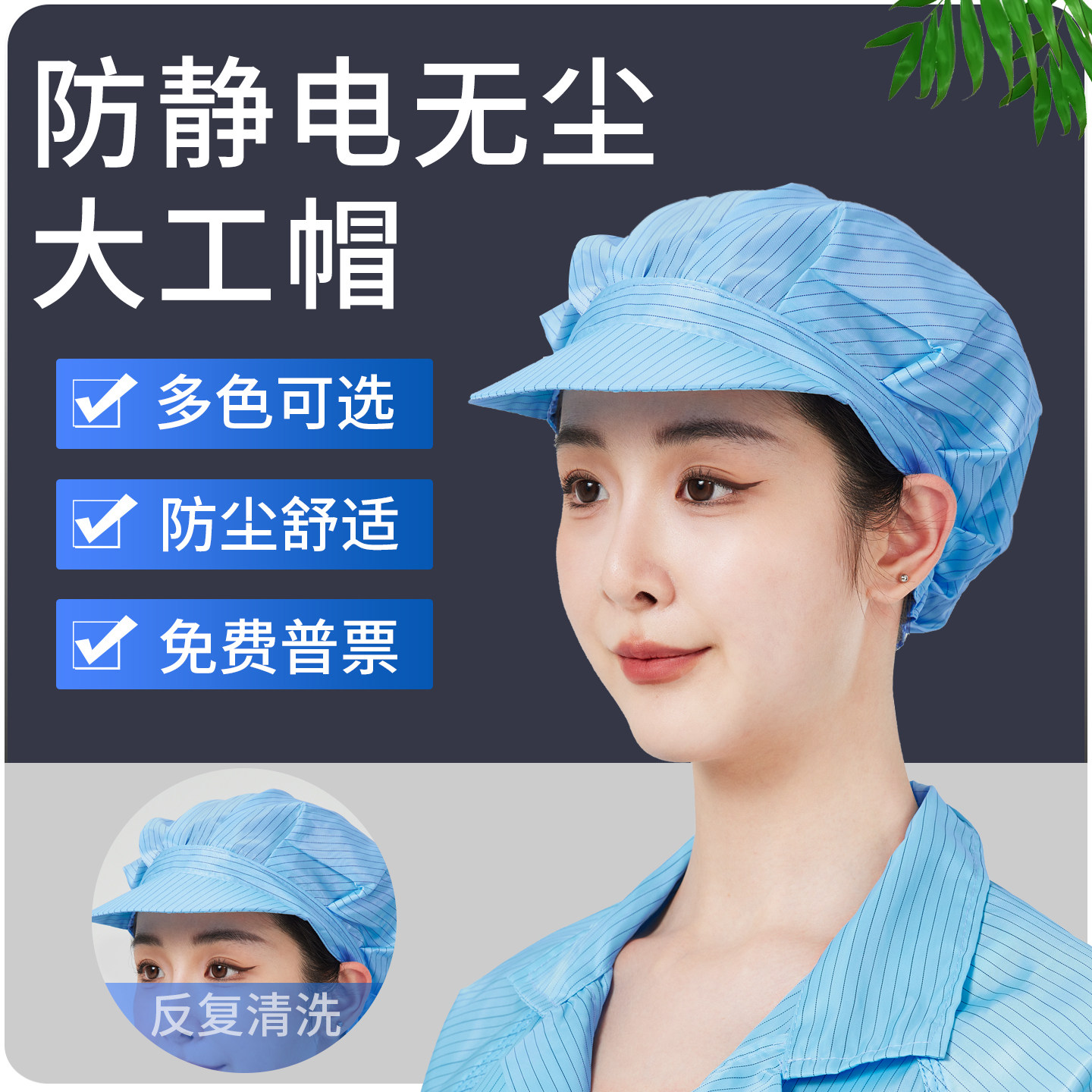 防静电防尘帽无尘车间专用男女款