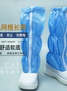 PU网格长筒皮革防静电鞋百级高帮布筒无尘净化鞋电子厂工程工作鞋