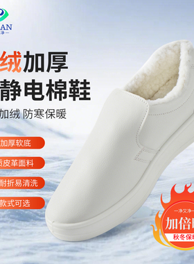 防静电棉鞋加绒工作鞋加厚秋冬保暖PU软底舒适电子厂无尘室洁净鞋