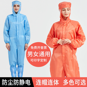 防静电连体防粉尘防蜂防护净化服