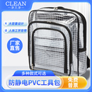 防静电PVC包网格透明背包17寸18寸斜挎包无尘室大韩版 电脑工具包