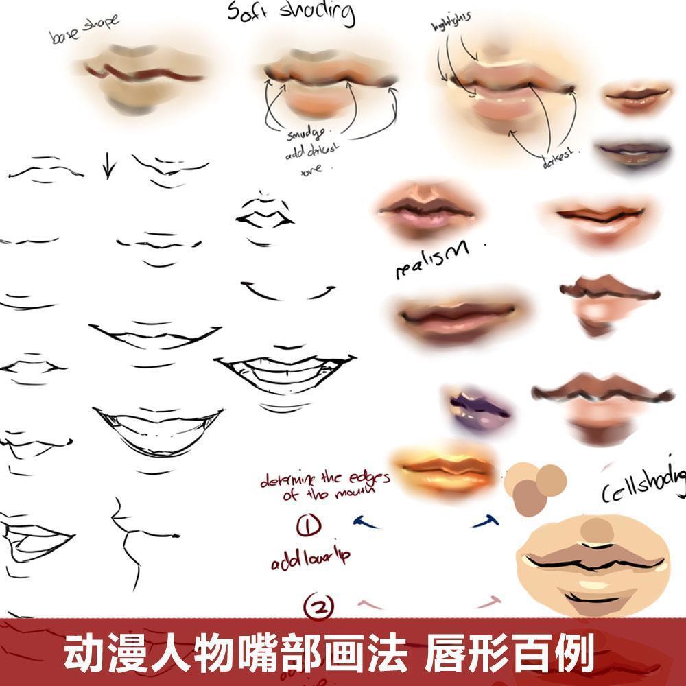 绘画嘴的画法200个嘴唇示例动漫板绘手绘cg素材五官