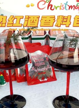 圣诞节热红酒香料包德国煮红酒丁香八角玉桂段调料包Mulled wine