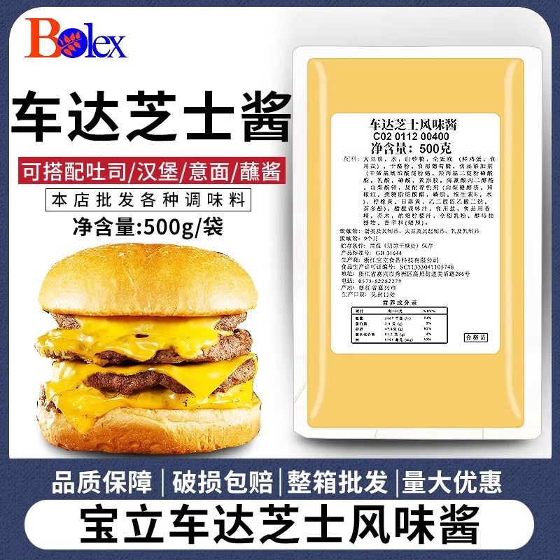 宝立车达芝士酱500g复合口味即食烘焙韩式炸鸡酱汉堡酱蘸酱面包酱,粮油调味/速食/干货/烘焙,烘焙馅料,淘宝优惠券,粉丝福利购,淘宝优惠卷