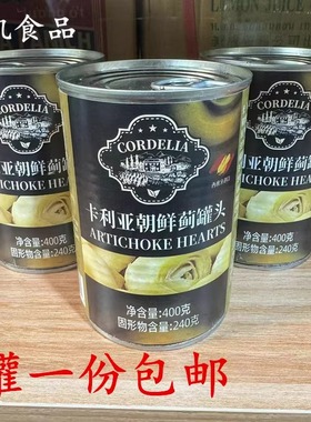 西班牙进口卡利亚朝鲜蓟罐头400g*3 洋蓟芯Artichoke沙拉西餐配菜