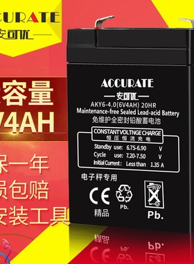 电子称电池包邮电子秤6v4ah5ah20HR蓄电池台秤桌称计价秤电瓶通用
