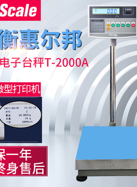正品台衡惠尔邦XK3108-T2000计重台秤60kg150kg200公斤电子落地称