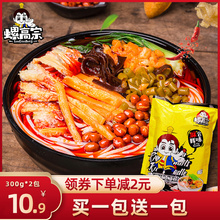 包邮 螺高宗广西螺蛳粉柳州正宗螺丝粉速食酸辣粉方便面螺狮粉袋装