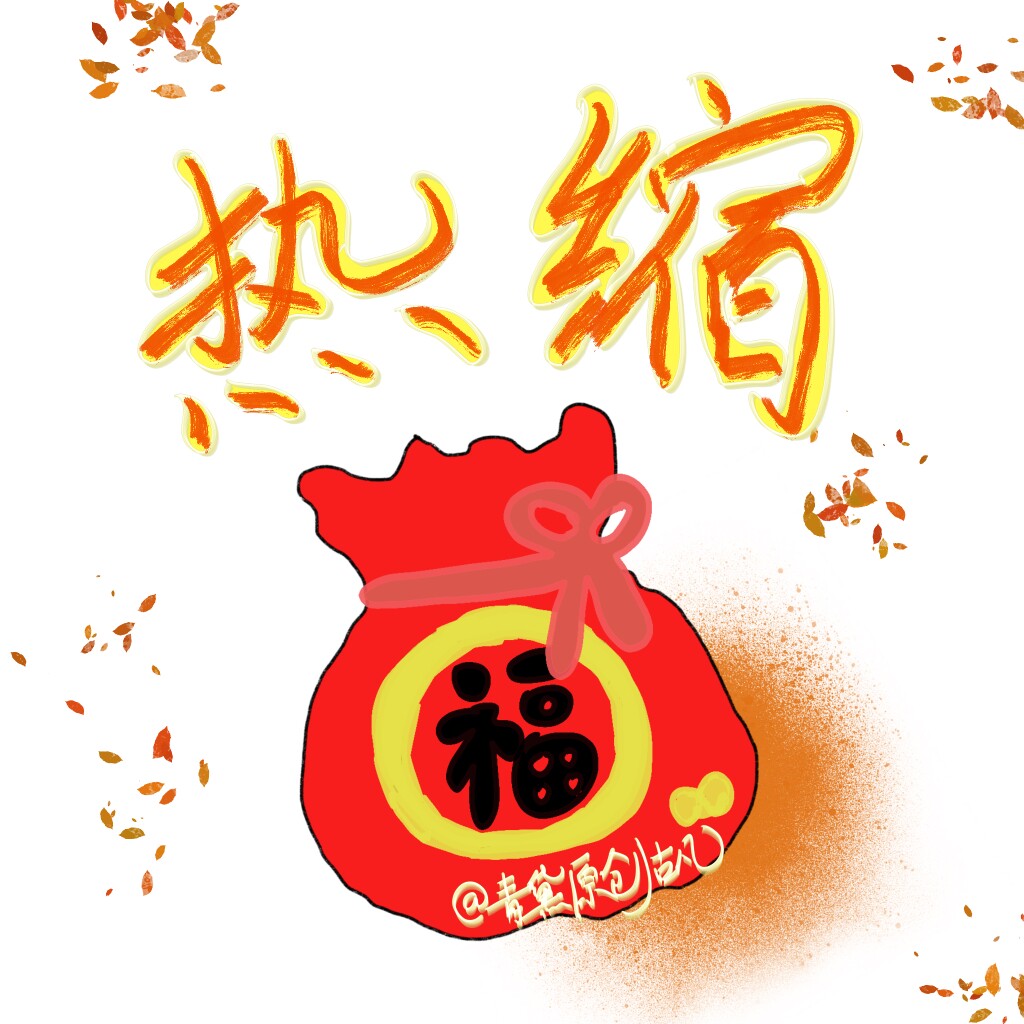 （福袋）热缩片发簪钗海棠国风盘发日常荷花青黛原创古风