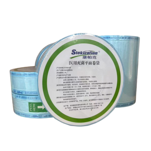 牙科口腔材料 高温消毒灭菌包装袋消毒袋封 自封消毒袋 包邮 - 封面