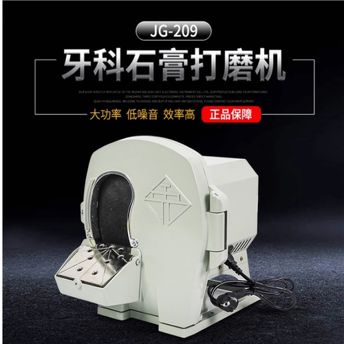牙科石膏修整机打磨机口腔水磨机干磨技工齿科金光义齿模型修正机