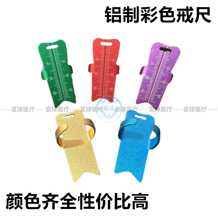 牙科牙胶尖测量尺不锈钢