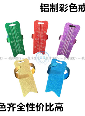 牙科 牙胶尖测量尺 不锈钢彩色戒尺 蓝色小直尺根管测量齿科材料