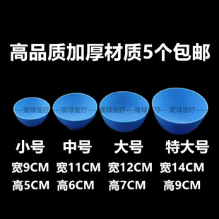 牙科材料 橡皮碗 石膏皮碗石膏印模材调拌碗 橡胶碗 5个免邮