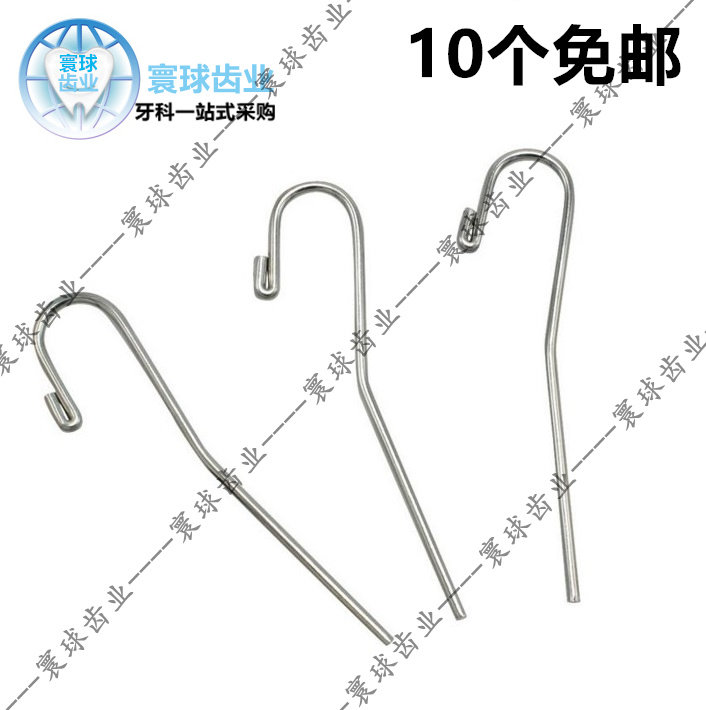牙科唇钩根测仪配件根管测量仪唇钩口腔挂钩口腔拉钩唇勾10个包邮